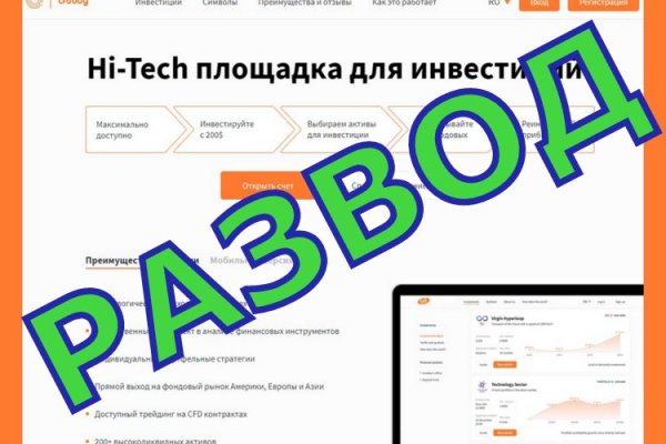 Современный маркетплейс kraken door