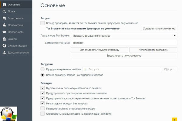 Ссылки в тор