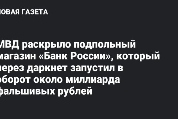 Кракен пользователь не найден